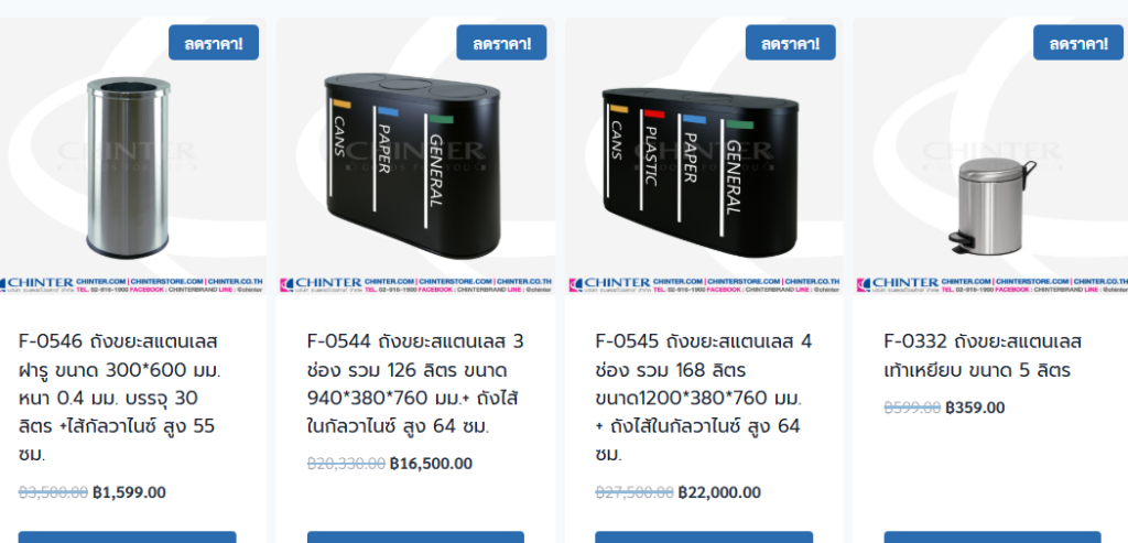 ถังขยะสแตนเลส